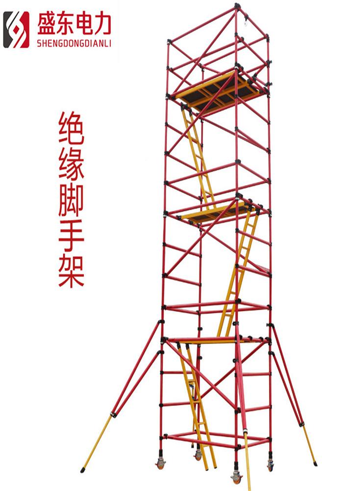 天津绝缘快装脚手架施工