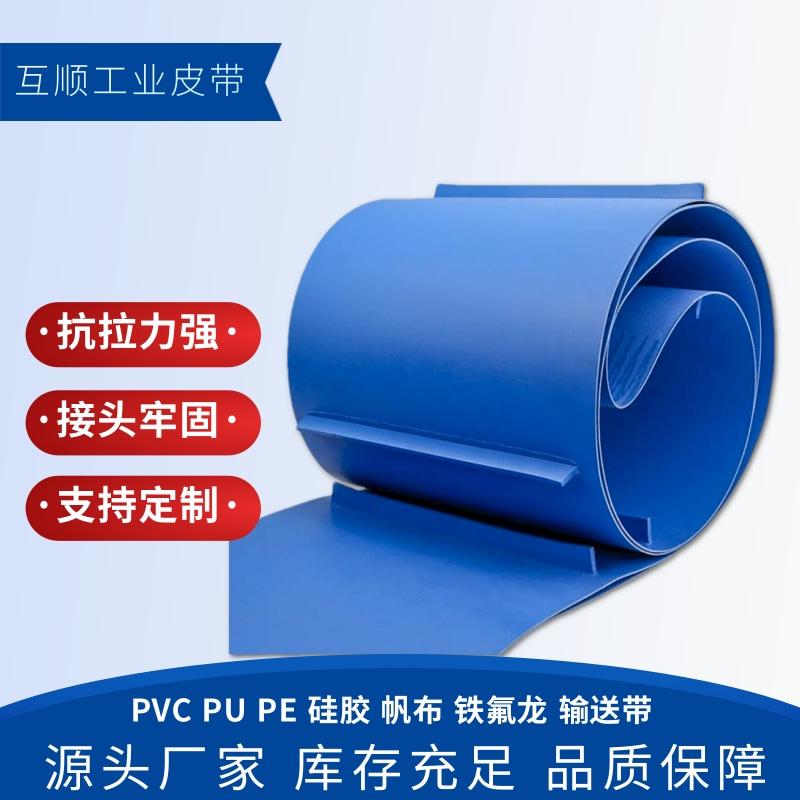 河南挡板输送带定制