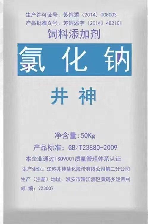 元明粉产品图