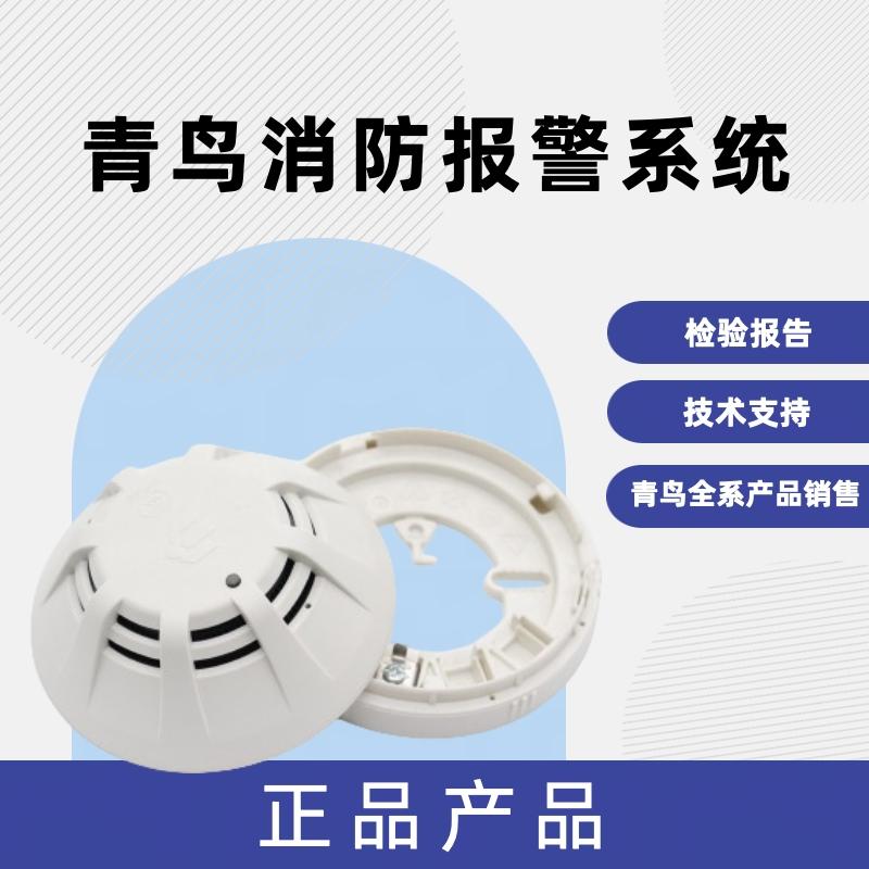 北京特安诺智能消防技术有限公司