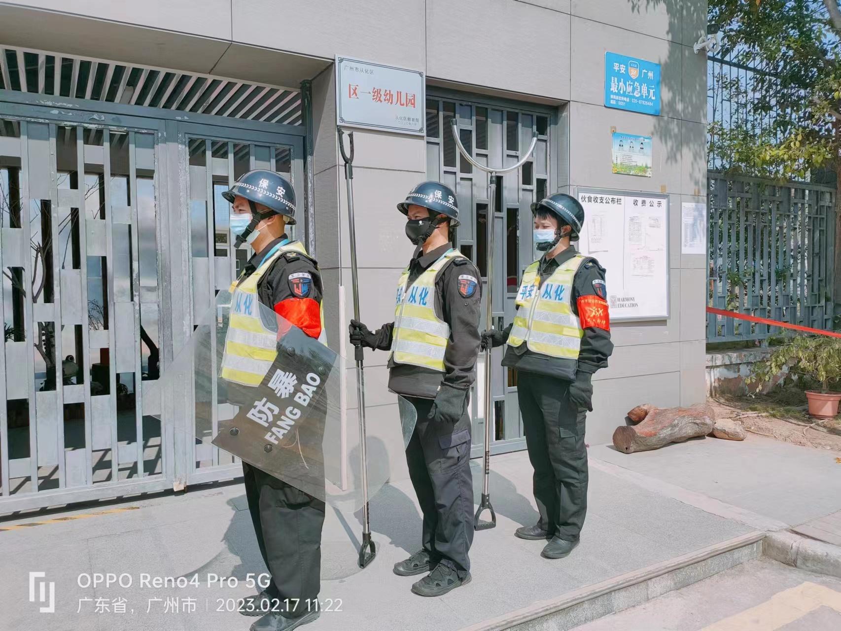广东军卫保安服务有限公司