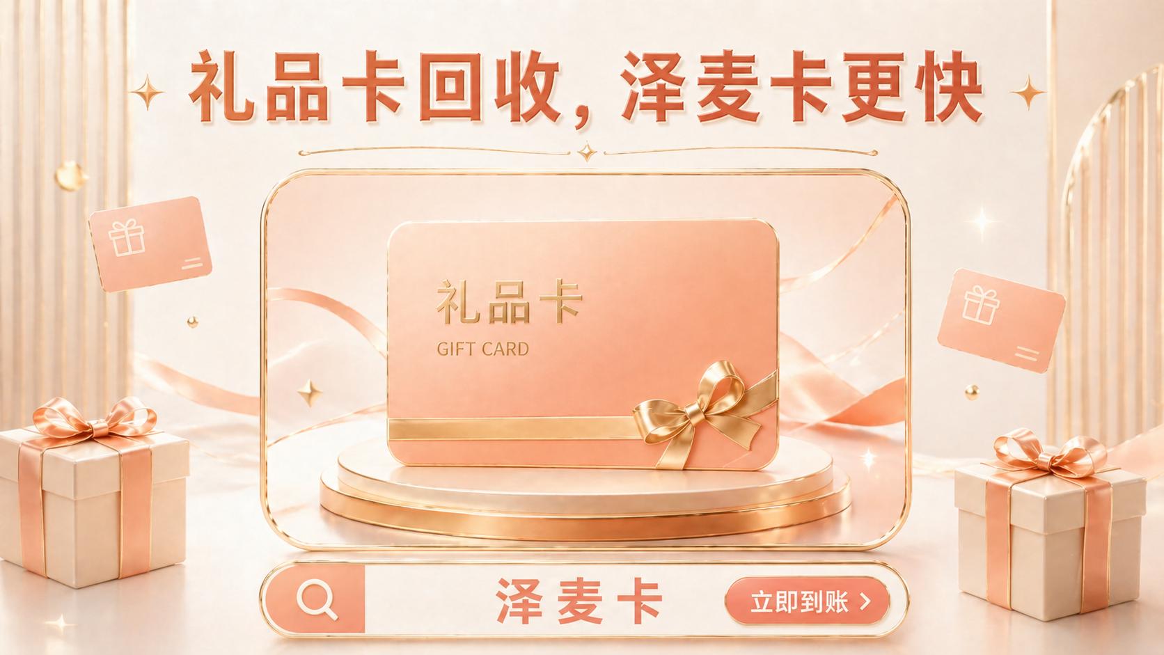 泽麦卡平台展示