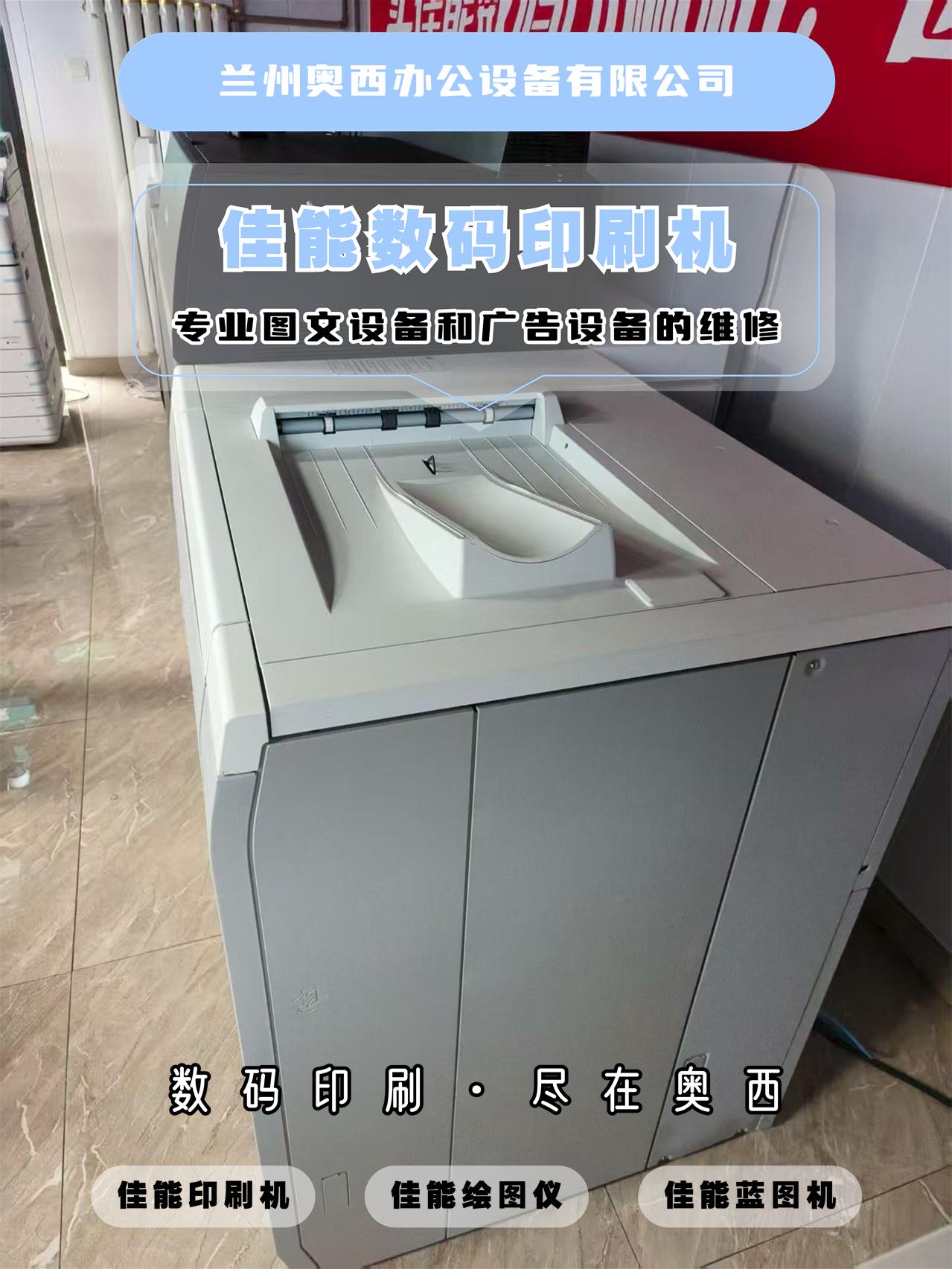 办公设备服务