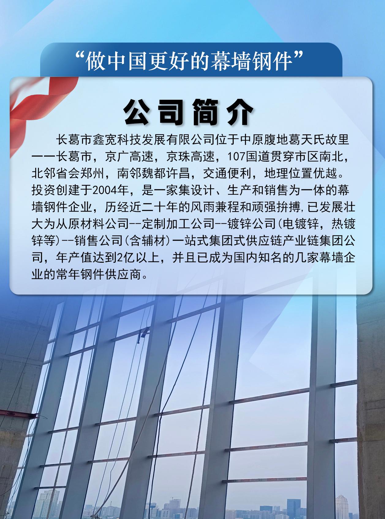 鑫宽科技生产设备