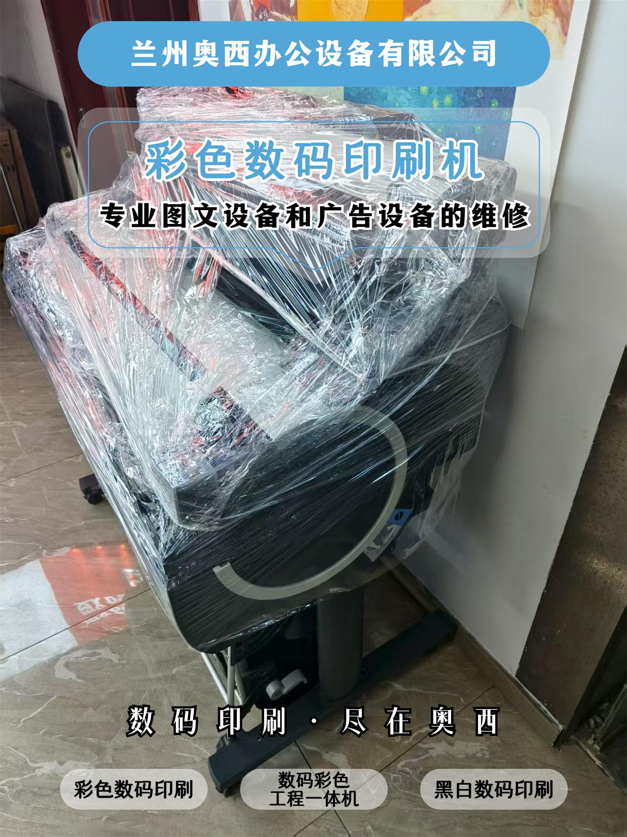 办公设备服务