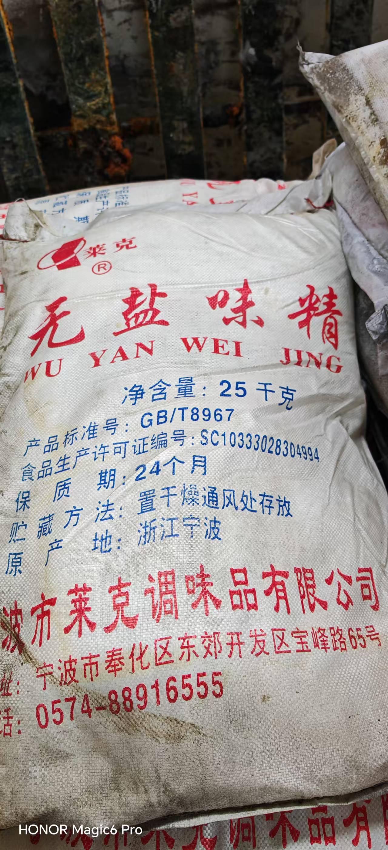 永昌盛化工回收处置现场