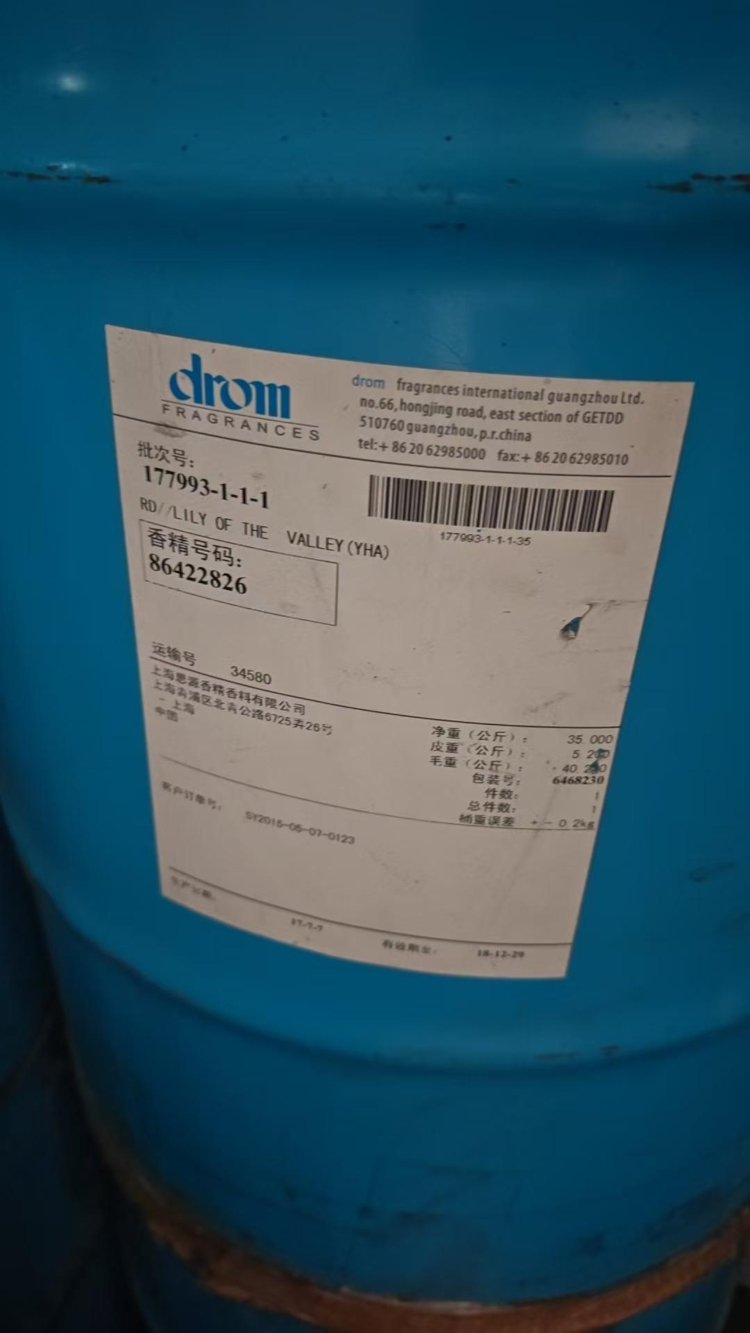 永昌盛化工回收现场