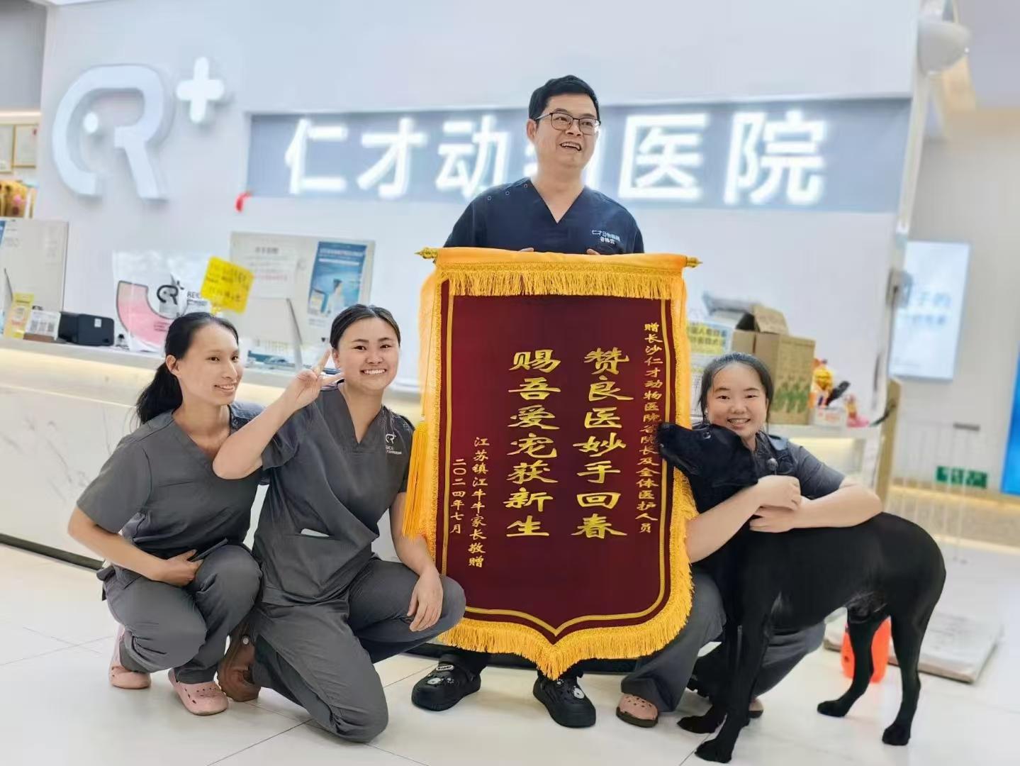 瑞派仁才动物医院环境