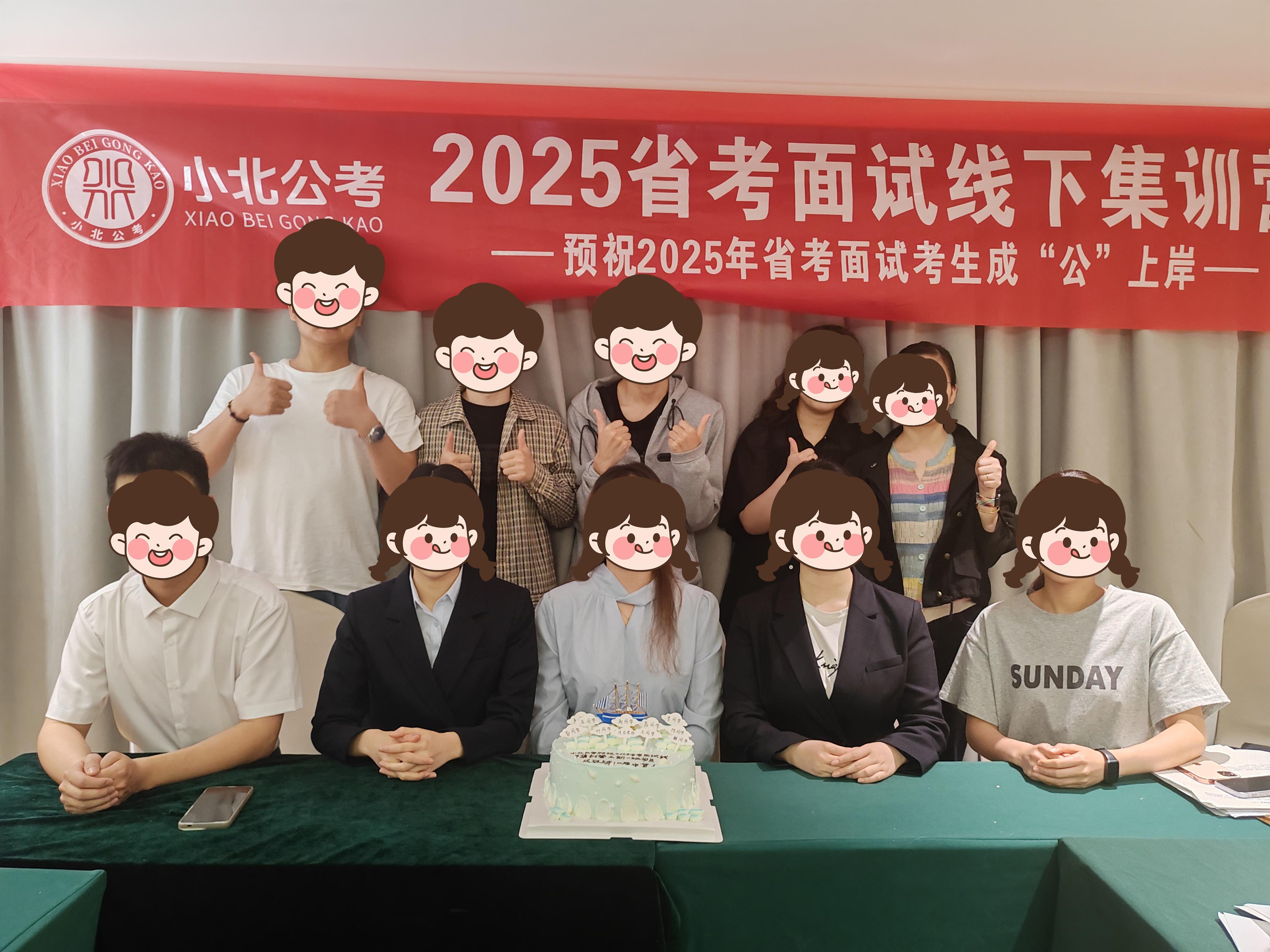 小北公考