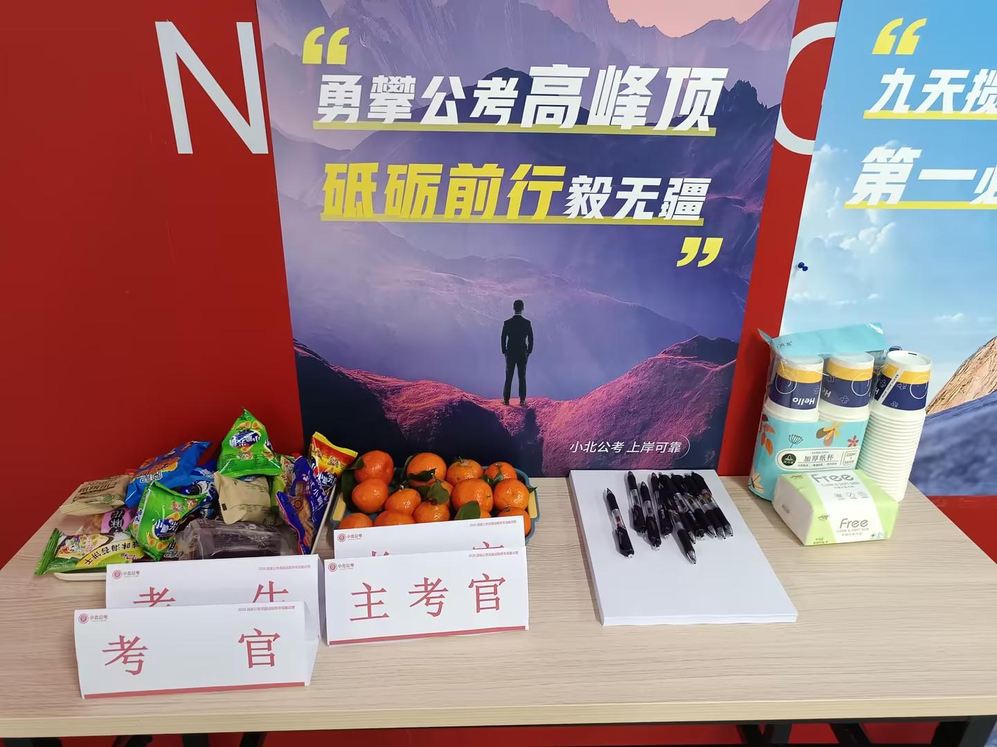 小北公考教学场景