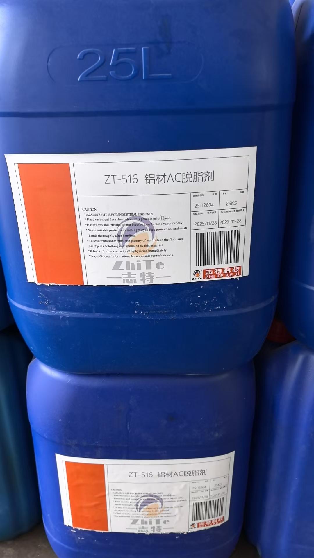 永康市飞虎星辰化工经营部企业形象