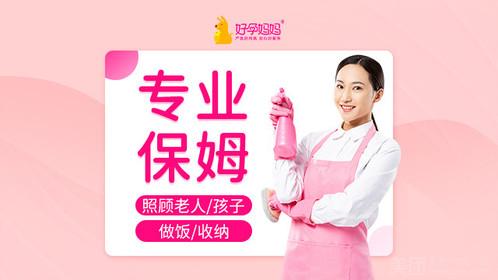 好孕妈妈服务场景1
