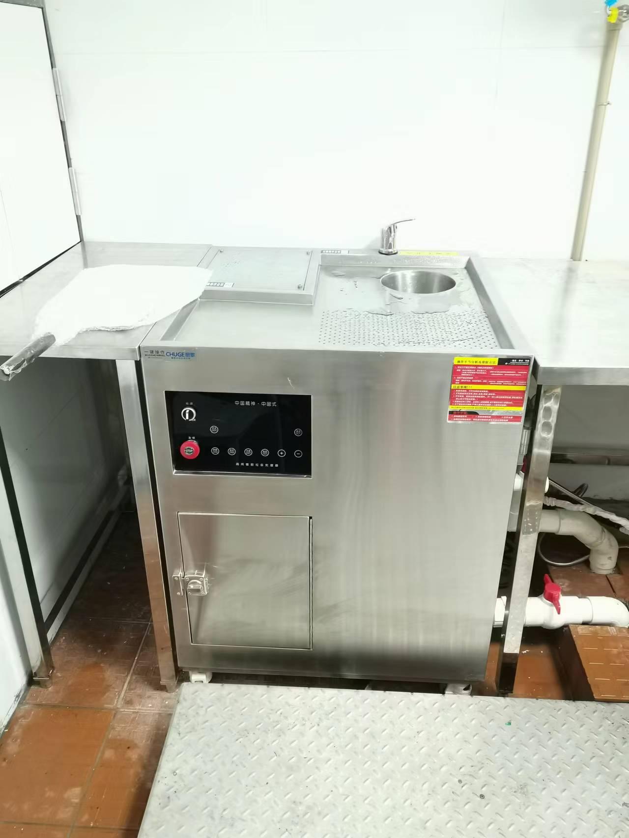 商用厨余垃圾处理器