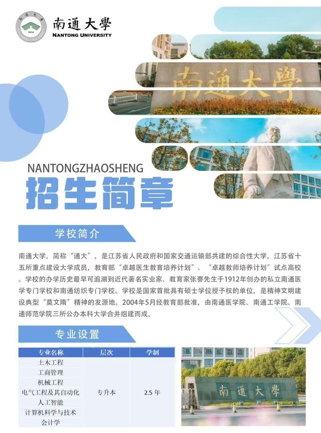 南通通考教育咨询有限公司服务场景