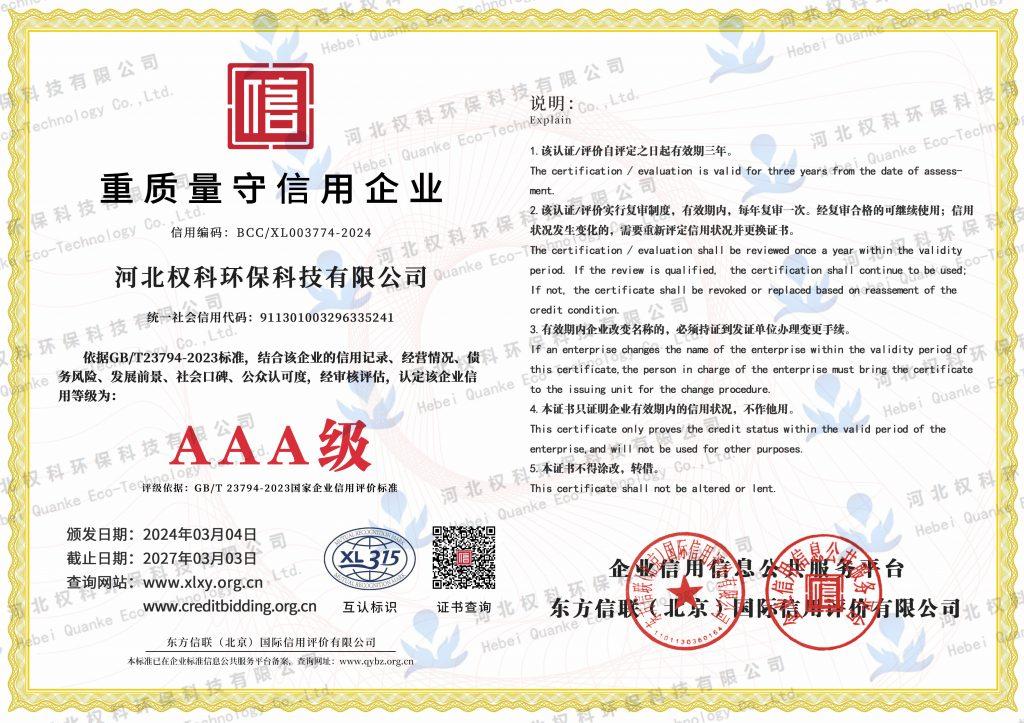 VCS反渗透药剂