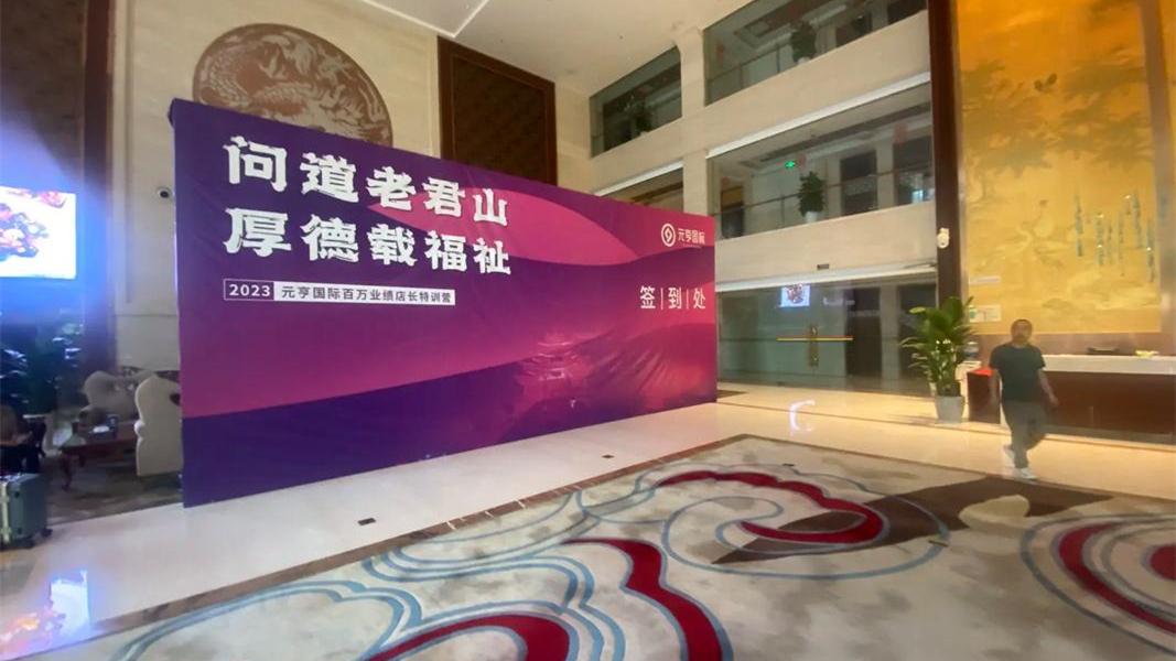 重庆蓝能活动现场