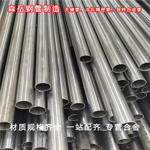山东森岳钢管制造有限公司
