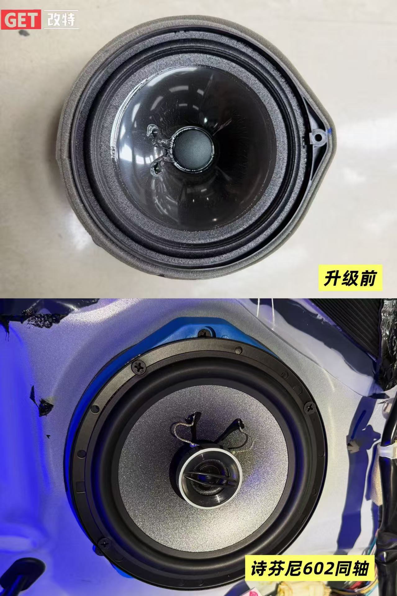济南改特汽车音响改装门店