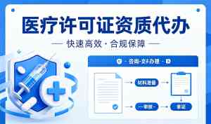 煜诚财税:高唐ISO认证、聊城建筑资质、安全生产许可证办理服务
