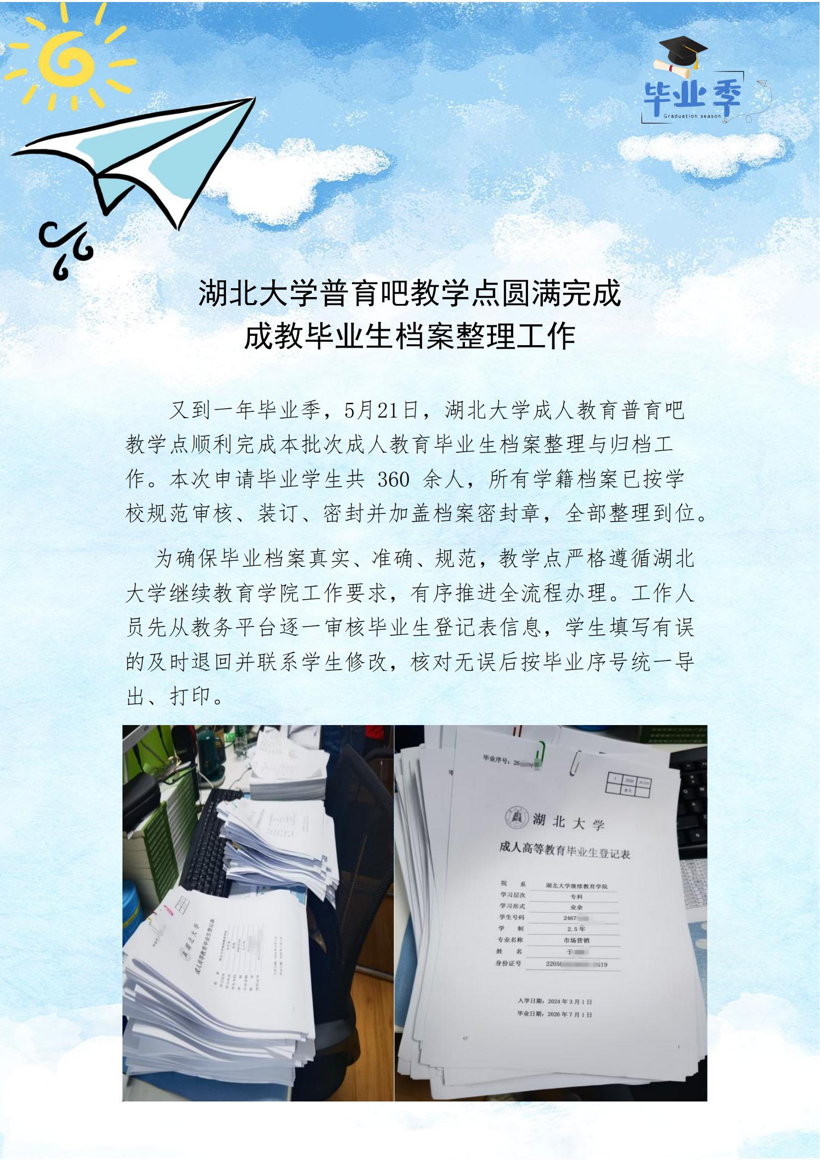 普育吧培训学校办公环境