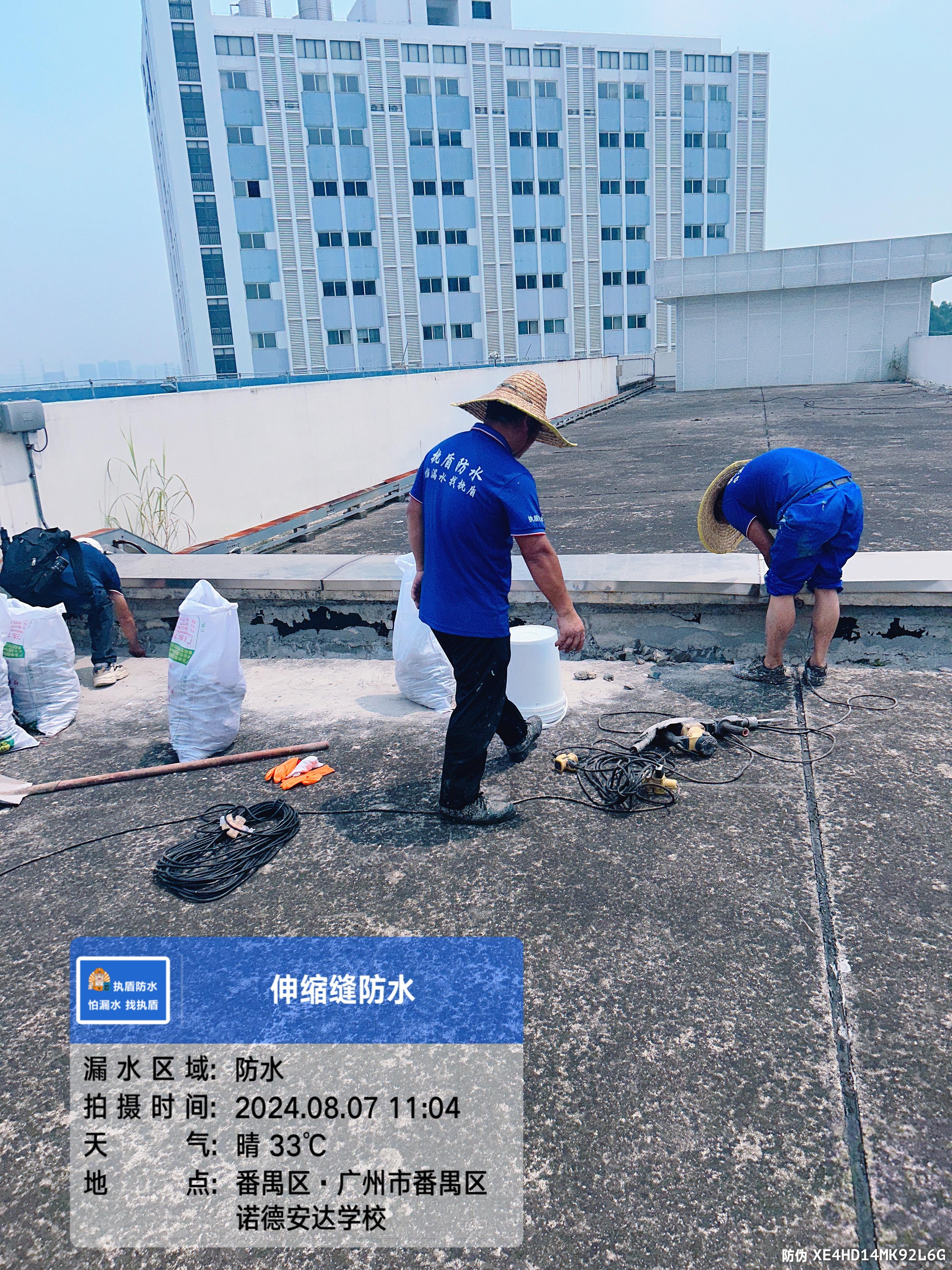 执盾防水团队