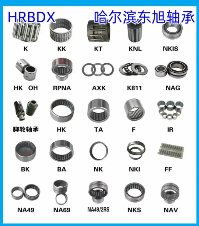 邢台旭亿轴承有限公司产品图1