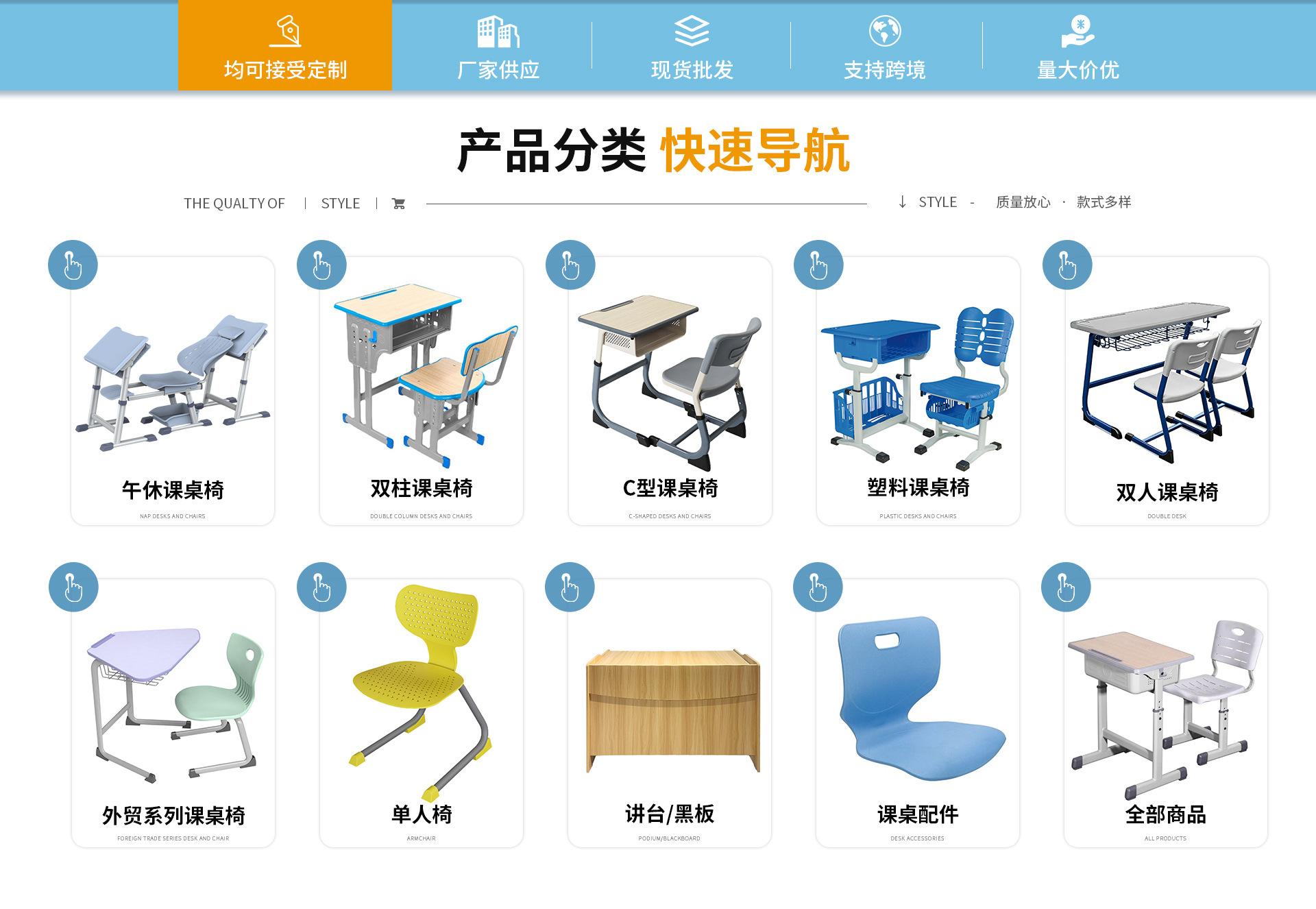 浙江宓欣工贸有限公司课桌椅产品图2