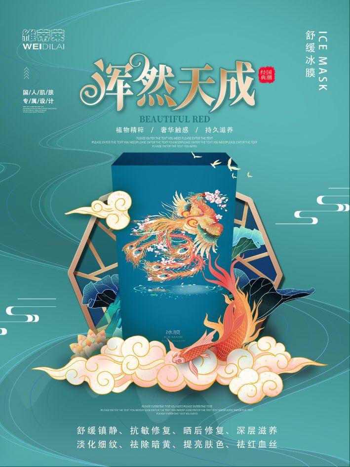 维蒂莱冰膜产品图3