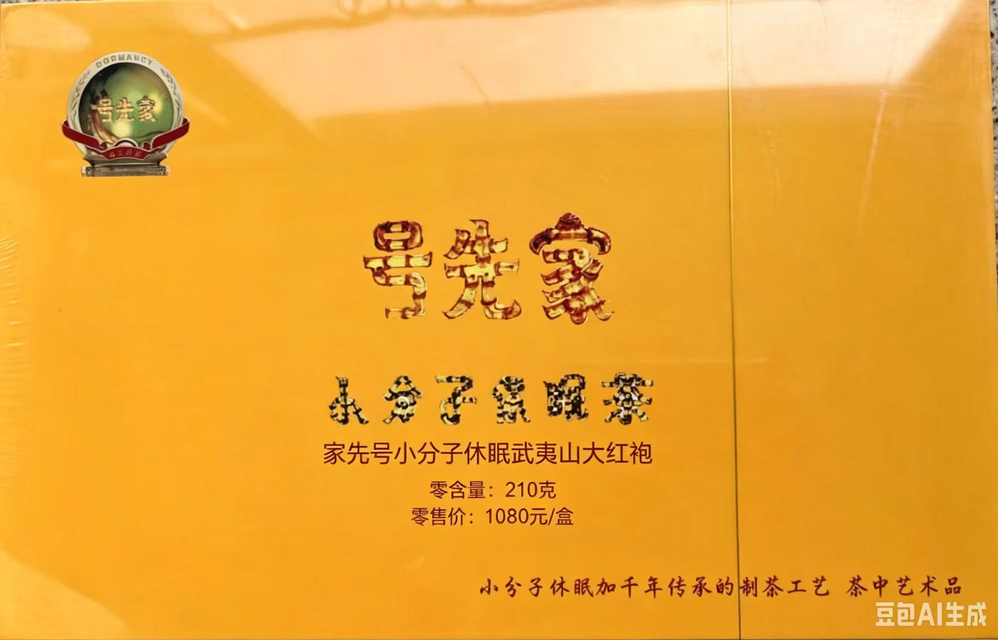 家先号产品展示图2