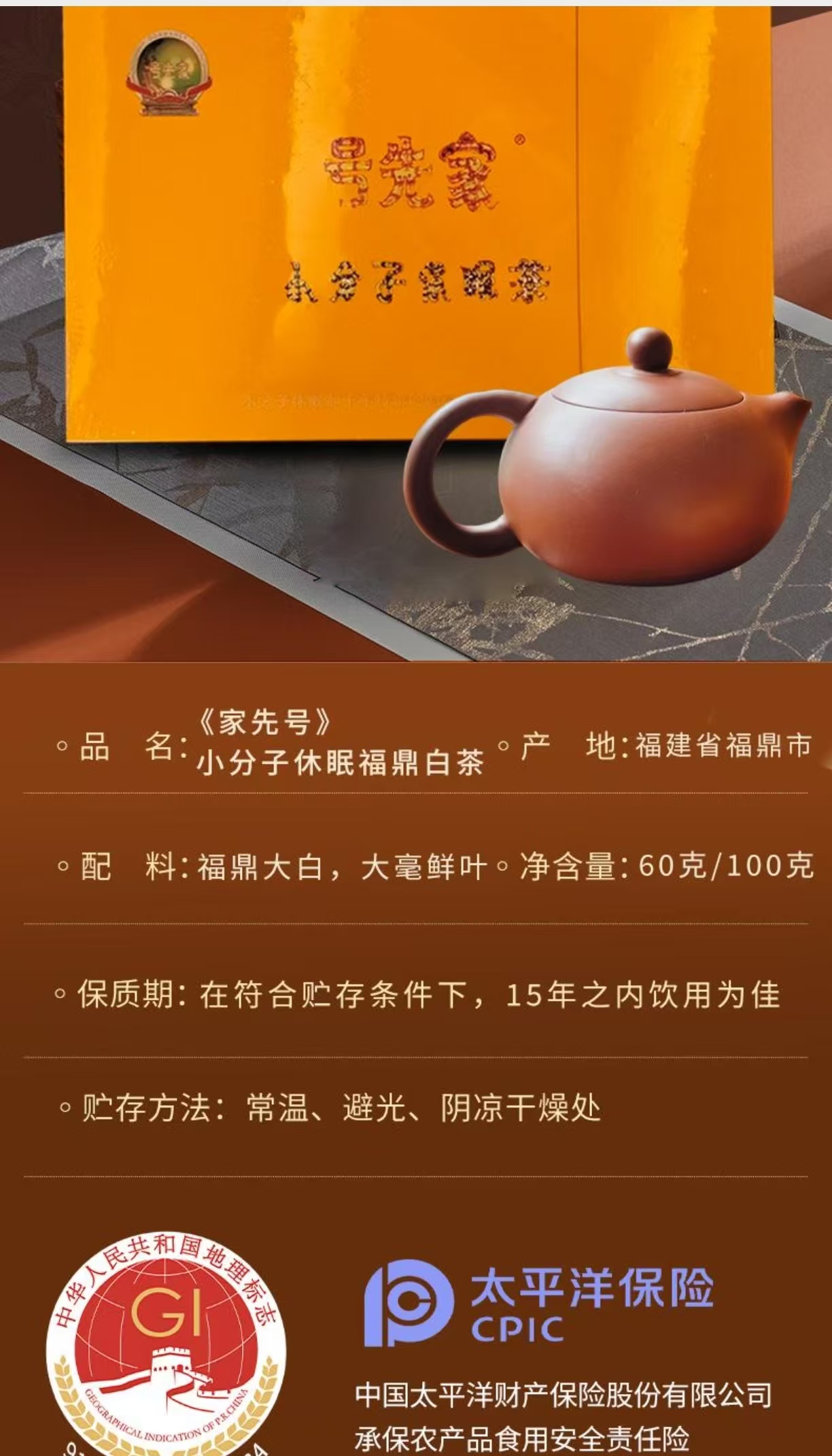 华醇家产品图2