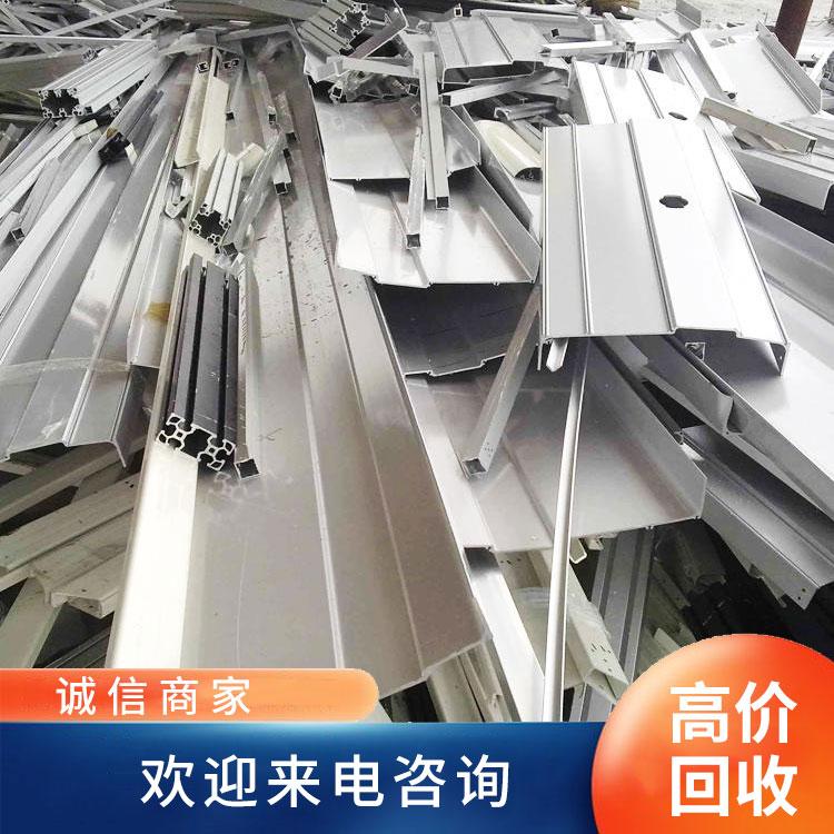 东莞市易达再生资源回收有限公司-废铝门窗回收
