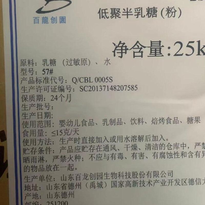 山东唐正生物科技有限公司