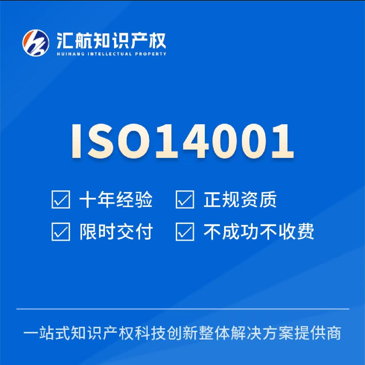 汇航知识产权形象图