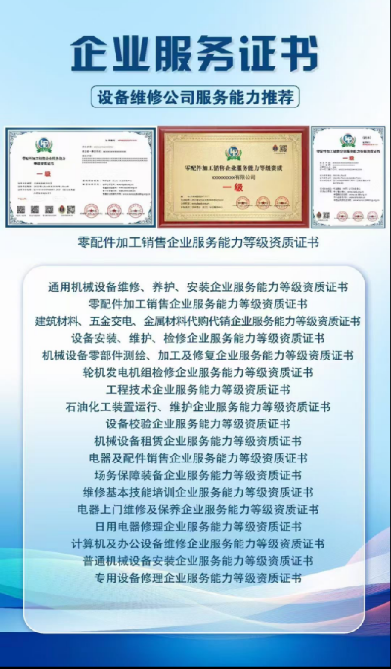 汇航知识产权服务图