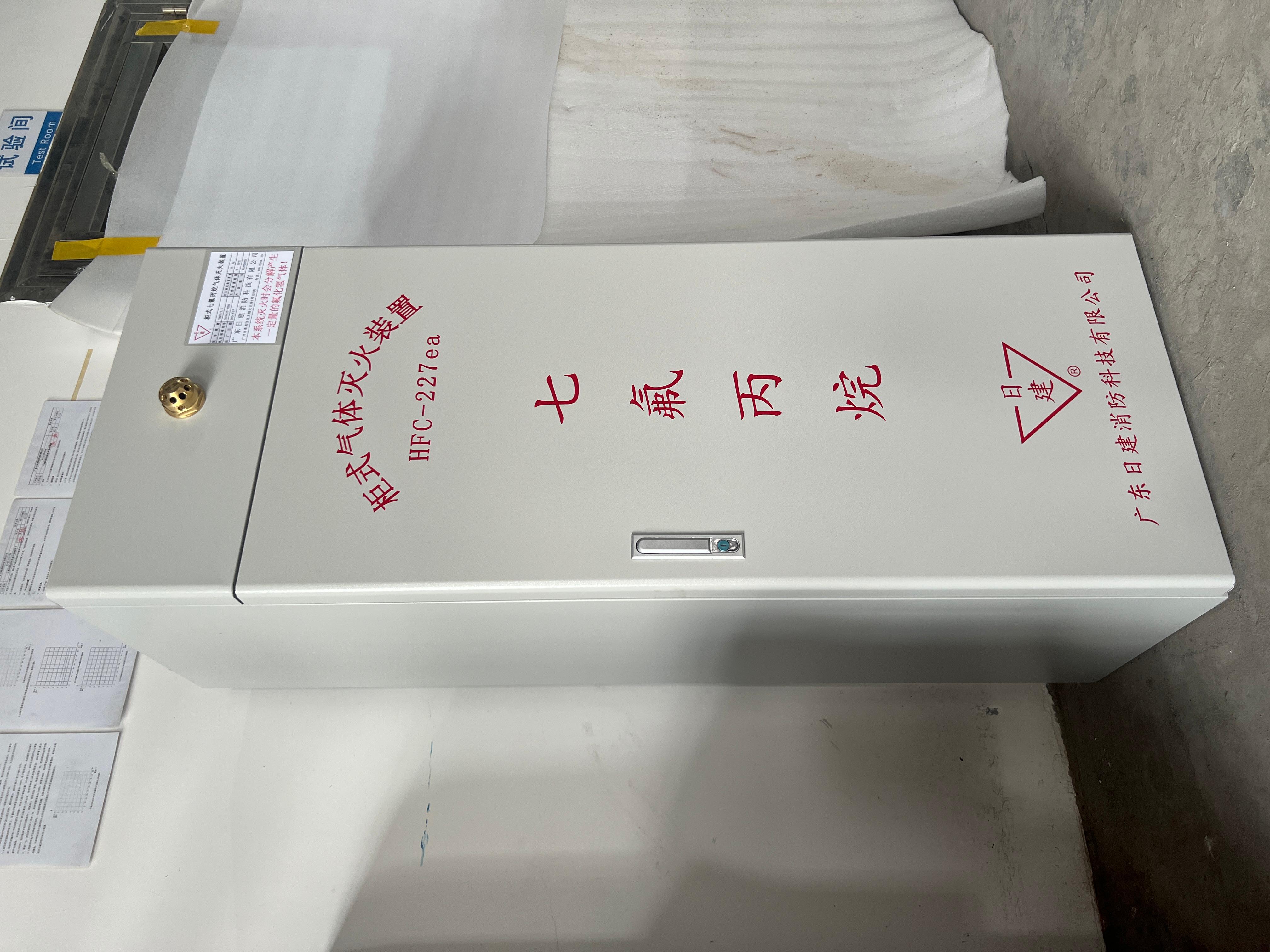 广东日建消防科技产品图1