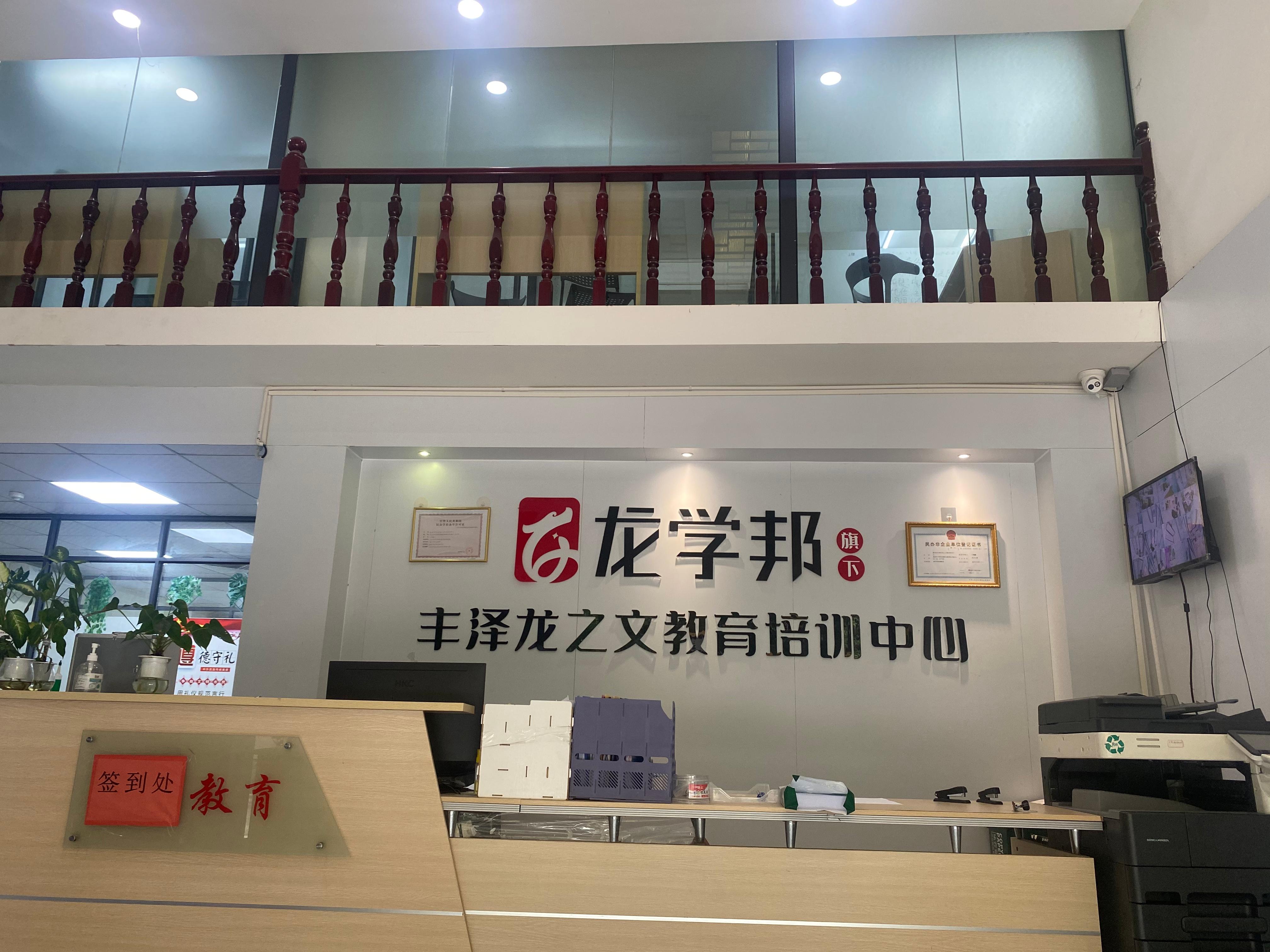 龙之文教育荣誉墙