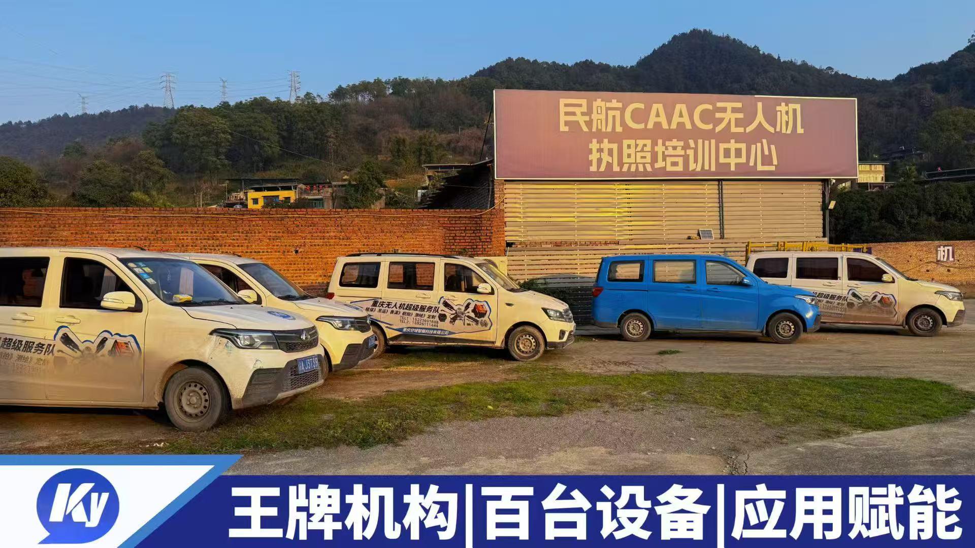 CAAC无人机执照培训实战教学