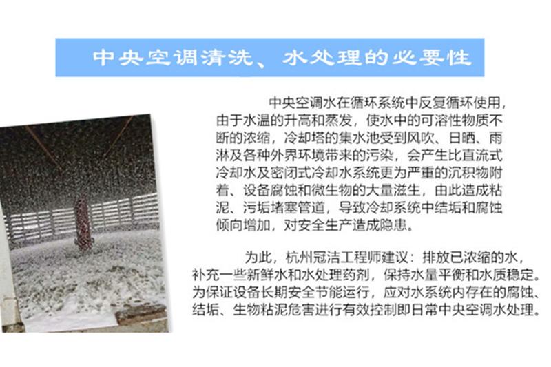 杭州冠洁工业清洗水处理科技有限公司形象图