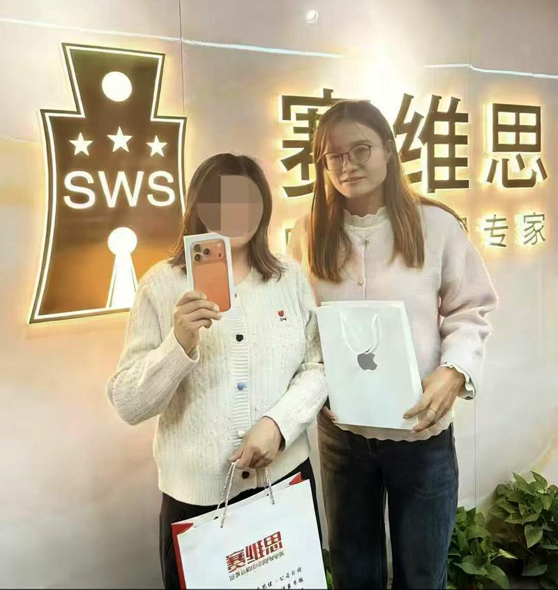 郑州赛维思财务咨询有限公司