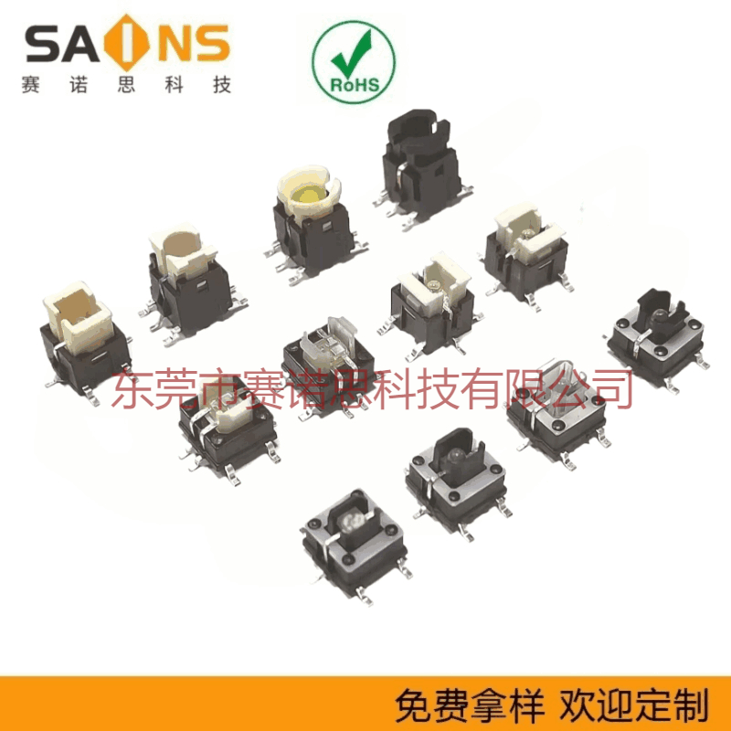 赛诺思科技产品图