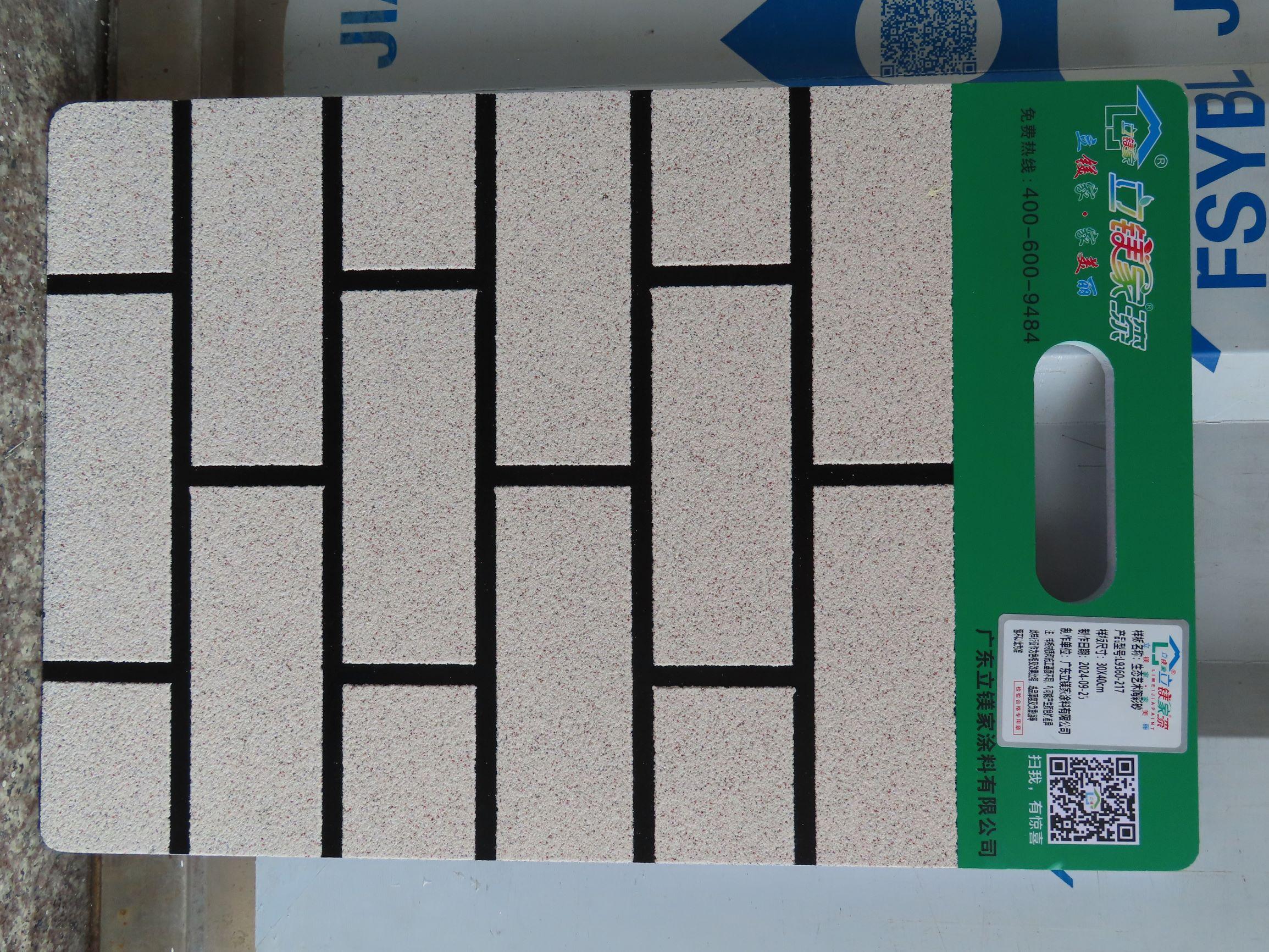 立镁家涂料产品展示
