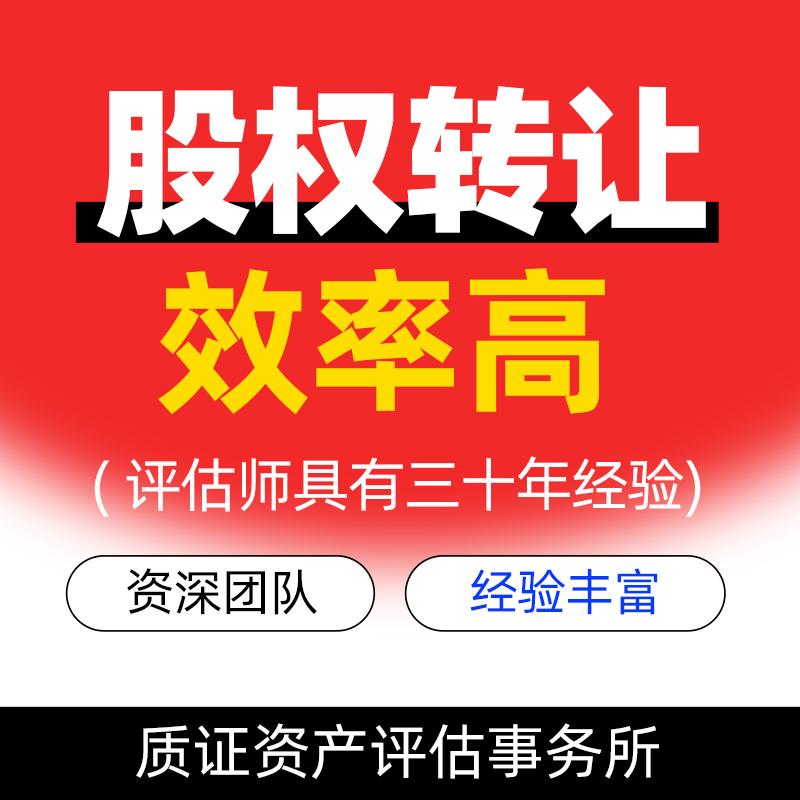 郑州质证资产评估事务所资质展示
