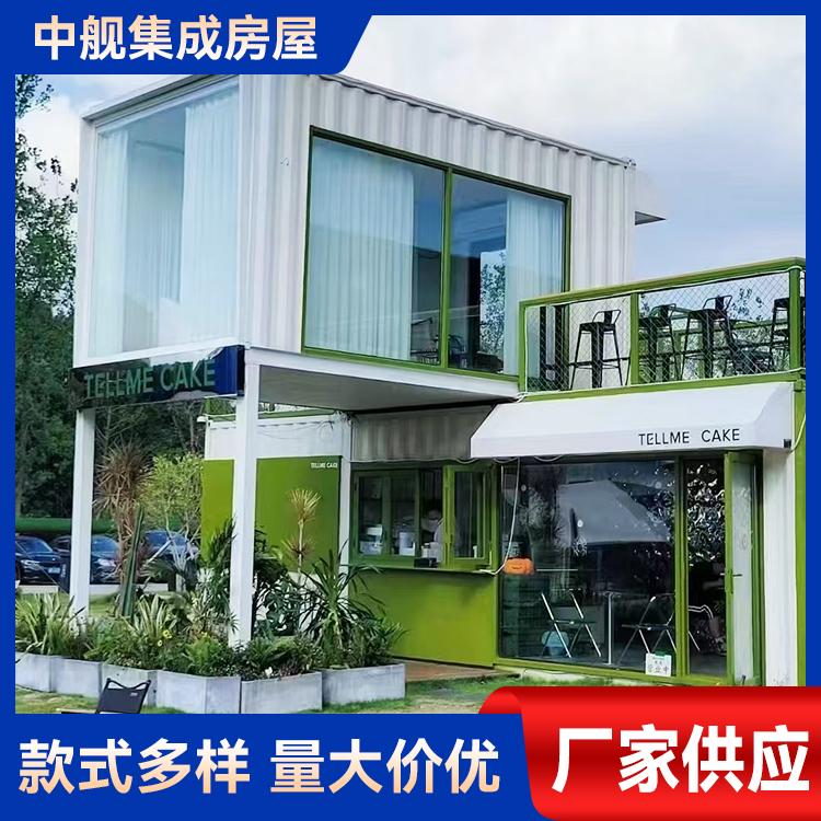 中舰集成房屋