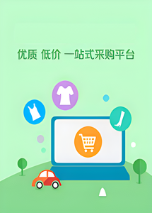 电力电商平台