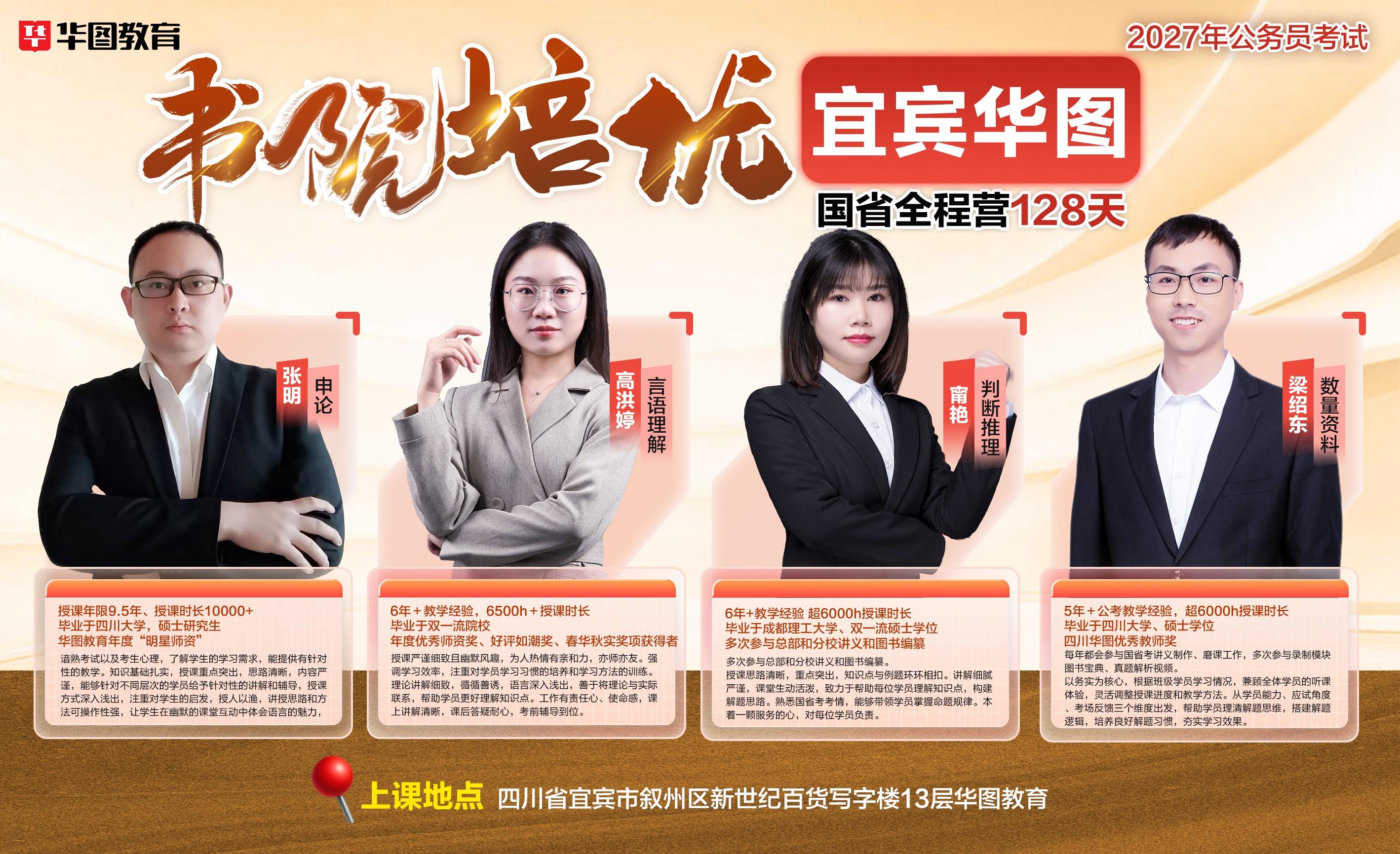 华图教育课堂实景