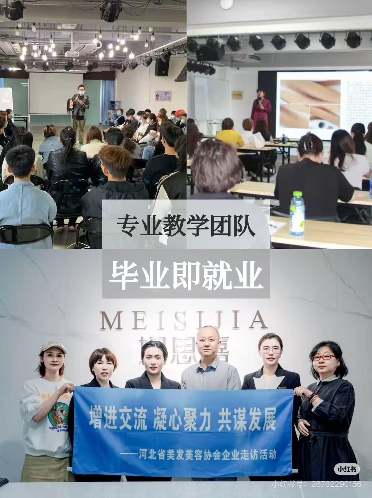 媚思嘉课堂