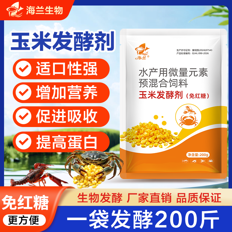 郑州市兰鸣生物科技有限公司产品图2
