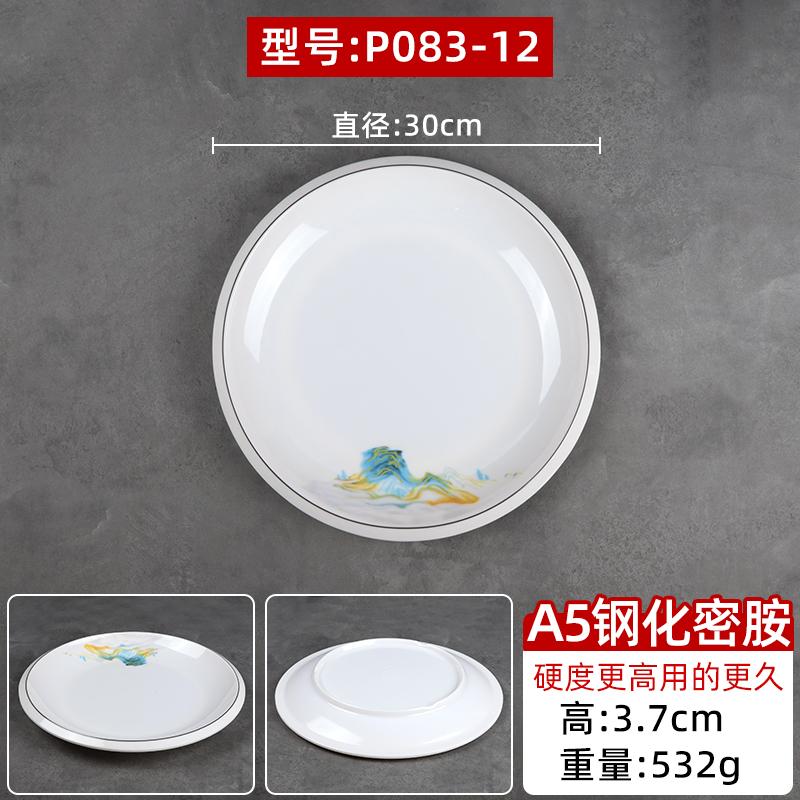 食品级密胺餐具产品
