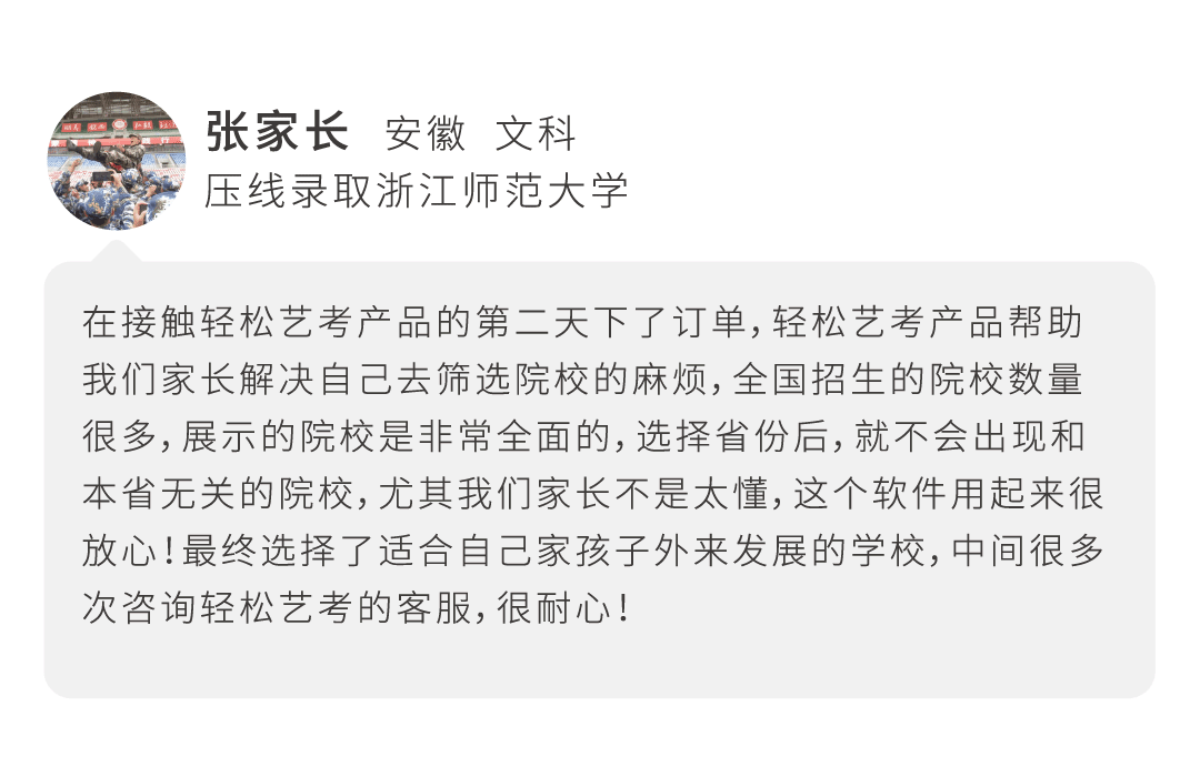 绿皮书艺考志愿宝示意图1