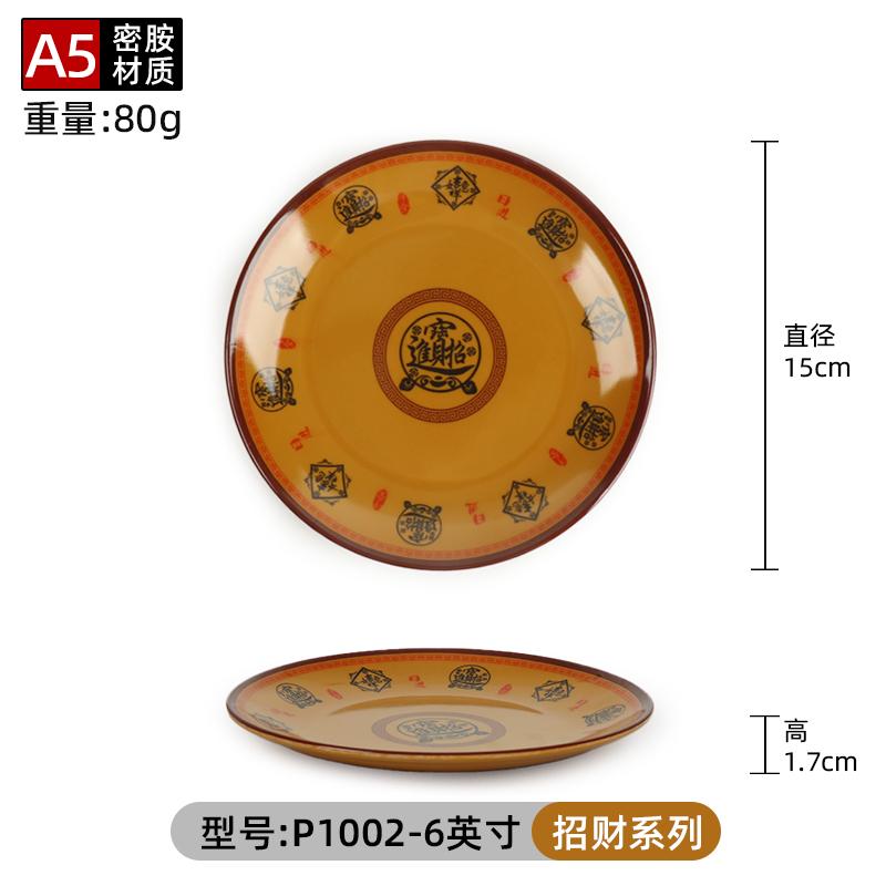 密胺餐具产品图